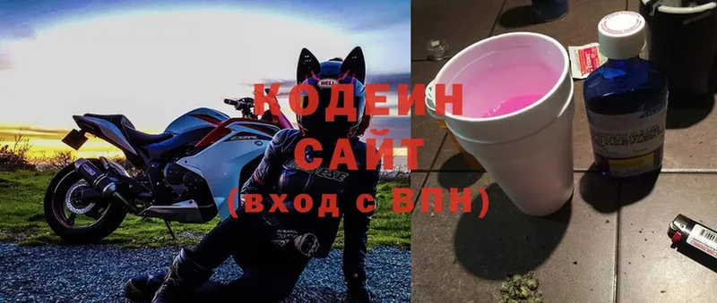 omg ССЫЛКА  Красноярск  Кодеиновый сироп Lean напиток Lean (лин) 