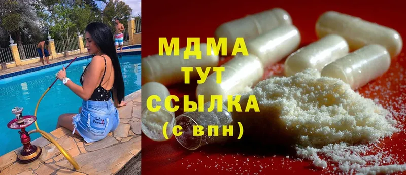 MDMA кристаллы  Красноярск 