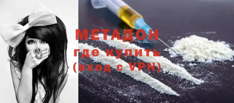 МЕТАДОН methadone  цена наркотик  Красноярск 